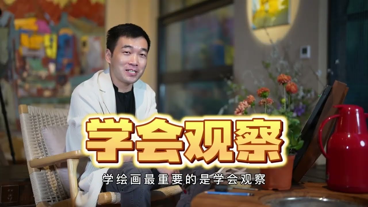 初學者學畫畫，如何才能打準型？這樣學實在太簡單了！ 【楊將】