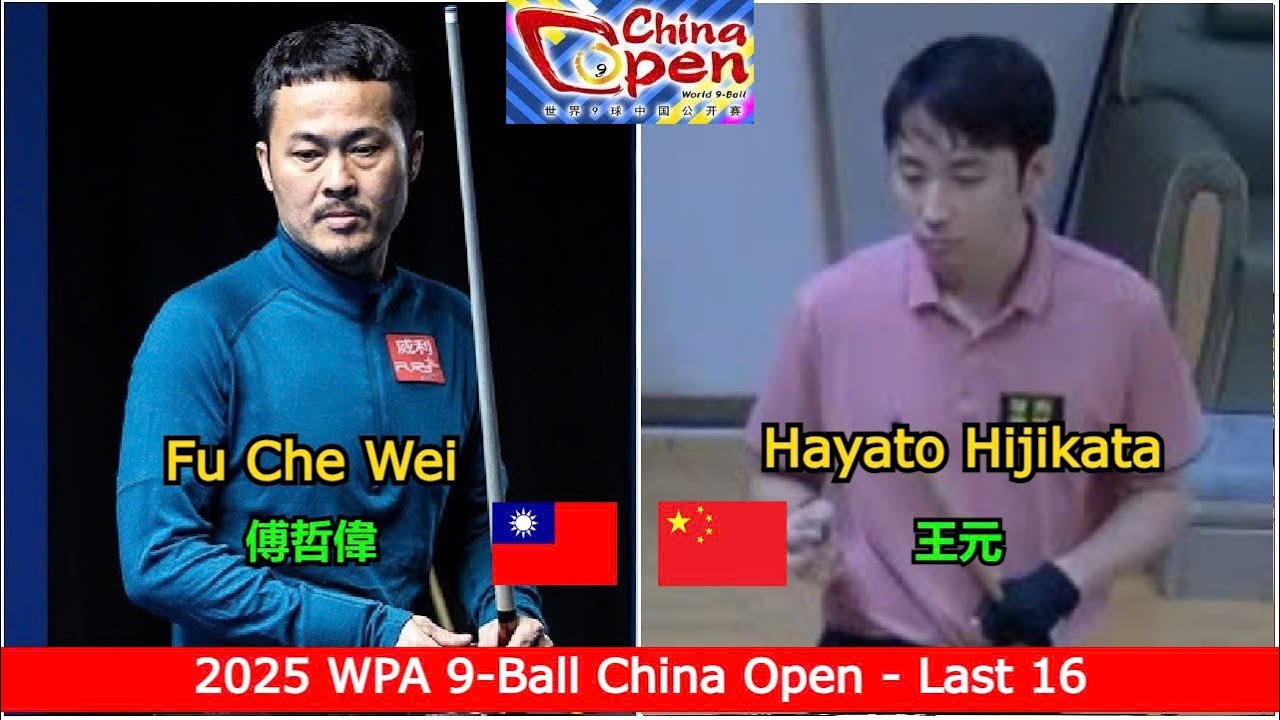 Fu Che Wei 傅哲偉 🆚️ 王元 Wang Yuan | 2025 WPA 9-Ball China Open 中國公開賽 - Race to 9