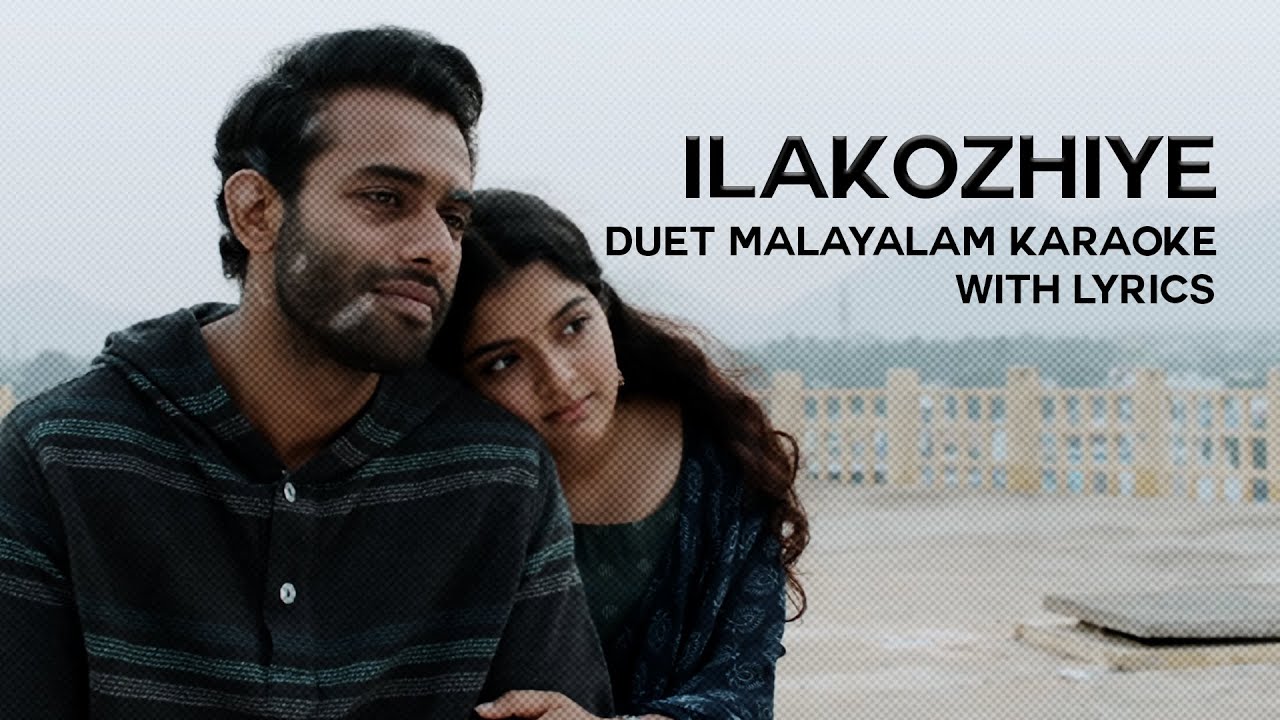 Ilakozhiye Malayalam Duet Karaoke with Lyrics | Arjun Karaoke