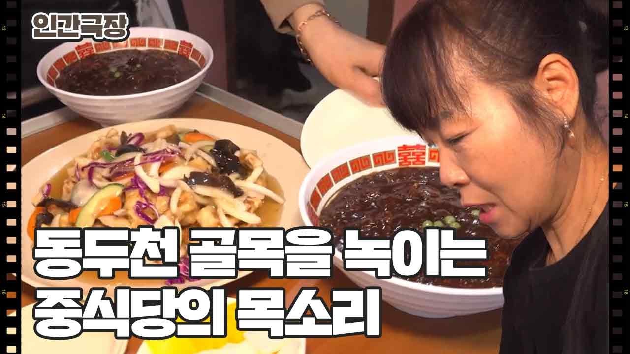 [꿈꾸는 중식당] (1/15) [인간극장/Screening Humanity] | KBS 260202 방송