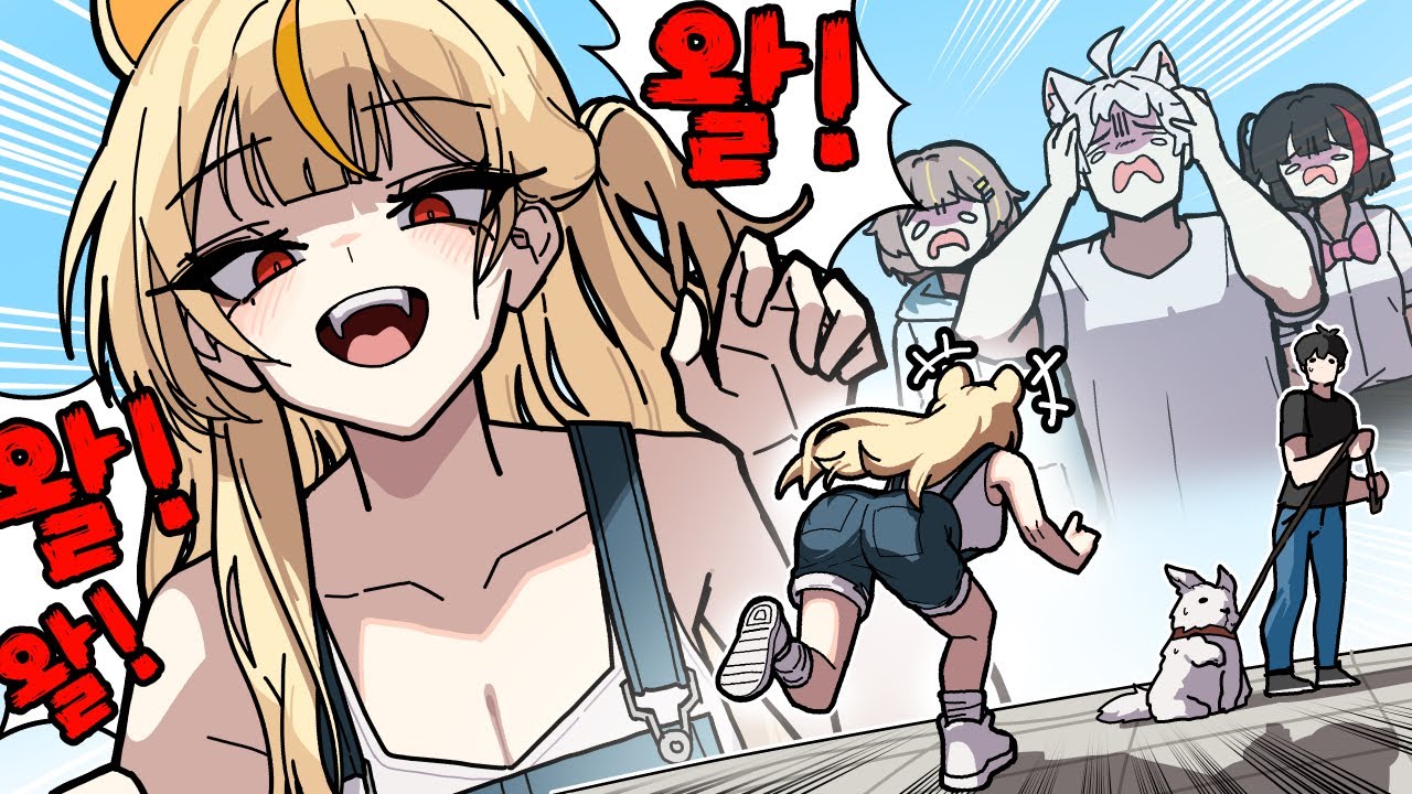 실제로 만났습니다