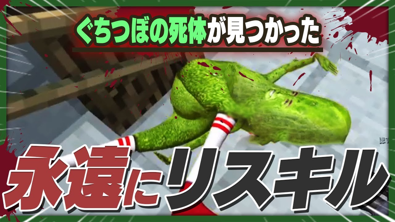 何度も復活する役職のせいでずっとリスキルされ続ける人狼ゲーム【限界水際GMOD人狼】