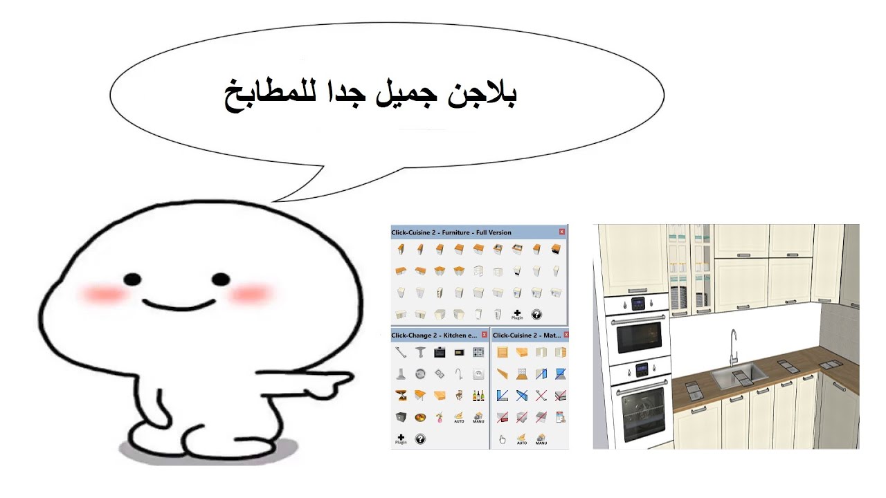 السلام عليكم اصــدقــائــي 🌹بلاجن جميل جدا للمطابخ مجاني ميه بل الميه مع الشرح 😉