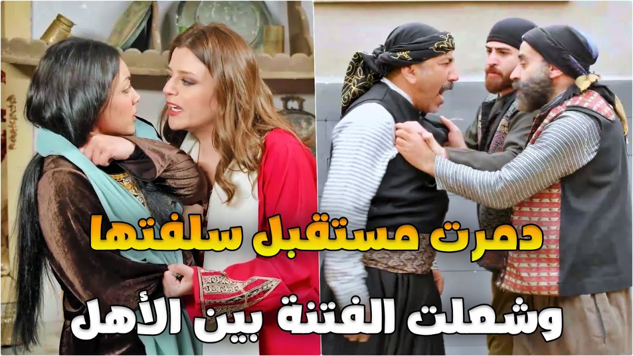 سرقت مصاري زوجها وعلقت العيلة ببعض بتعمل ملعوب شيطاني ع سلفتها والحماي بتكشفها