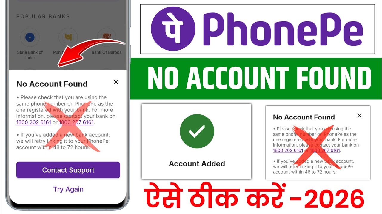 PhonePe No Account Found Problem 2026 | PhonePe Me Bank Account Add/Link Nahi Ho Raha Hai