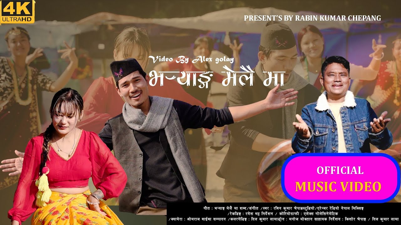 भर्‍याङ मेलैमा  BHARYANG MELAIMA  new song ft.  Pawan kumar, Manisha #newsong #song #nepalisong#2081