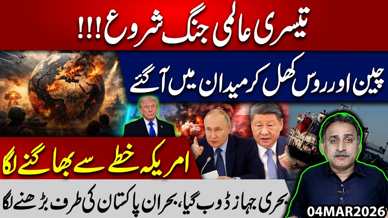5th day of Iran War I it's turn in to World War3, China, Russia entered in Battle, Iranian ship sank