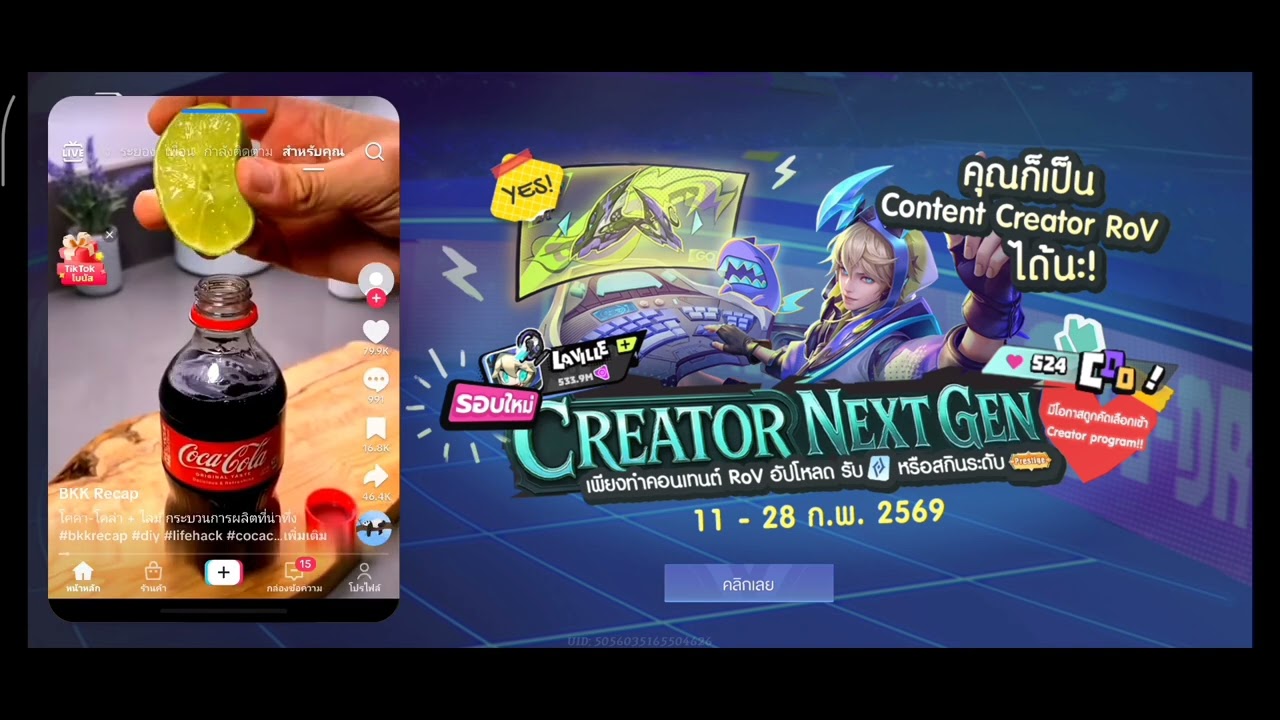 สอนทำกิจกรรมCreator NextGen แบบไม่ต้องจ้างใคร