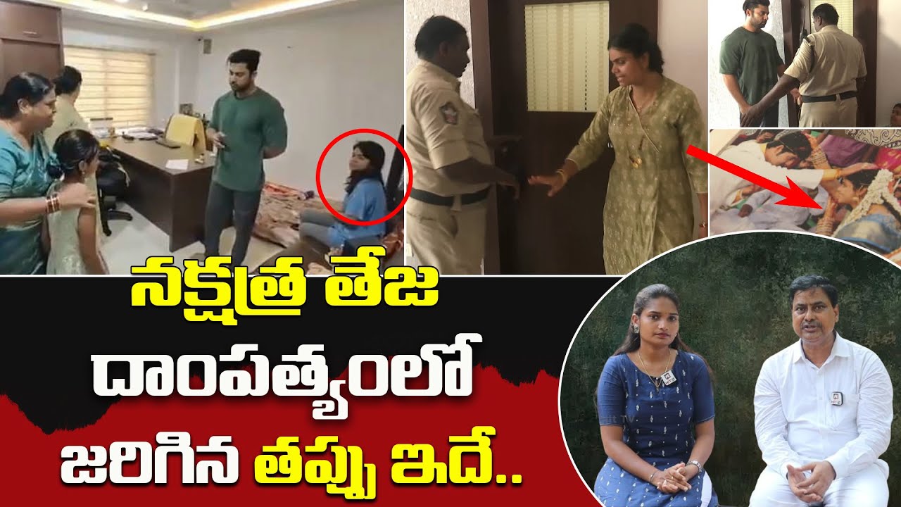 Advocate Srirama Murthi About Miss Vizag Nakshatra & Teja Incidet || Nakshatra Teja Viral News