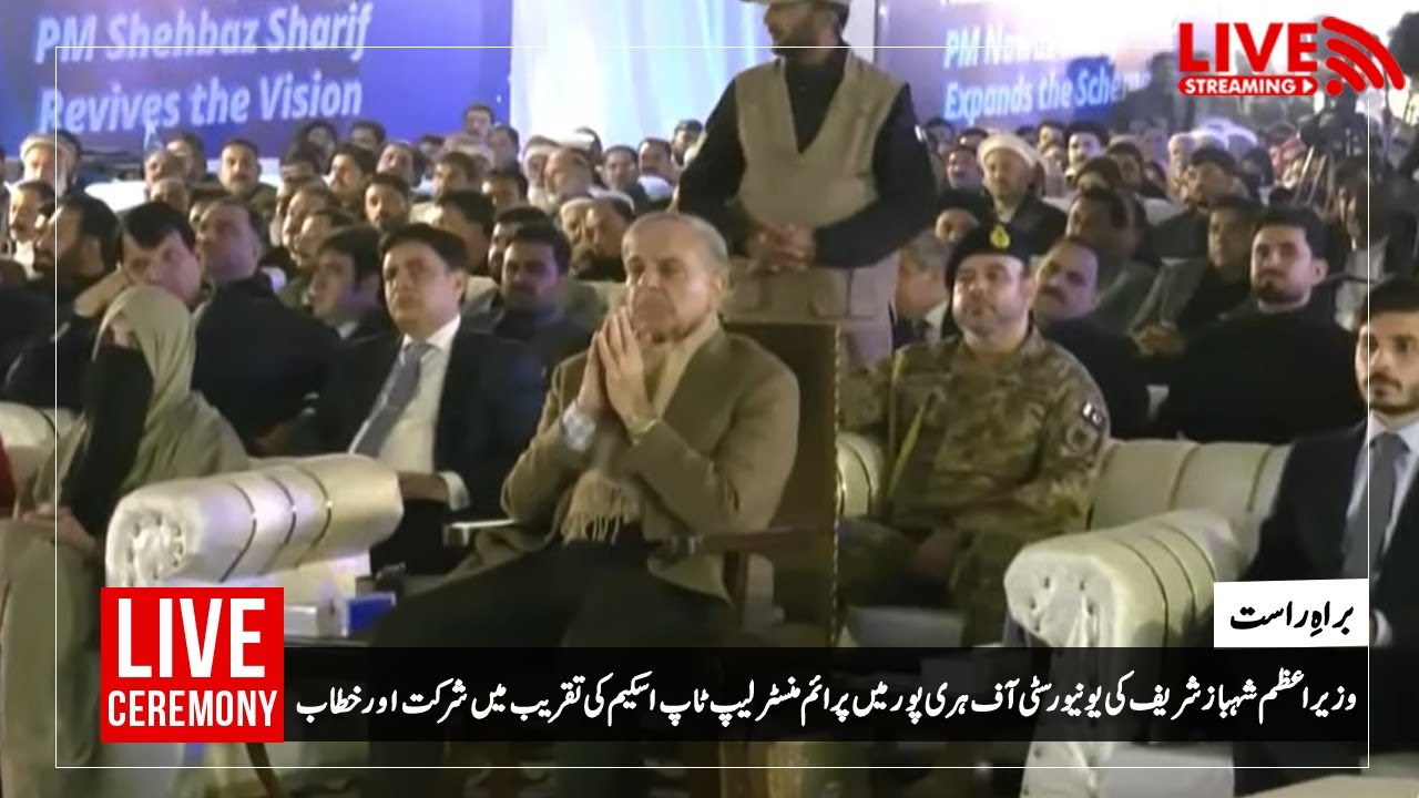 PM Shehbaz Sharif Attends & Addresses Laptop Scheme Distribution Ceremony at University of Haripur