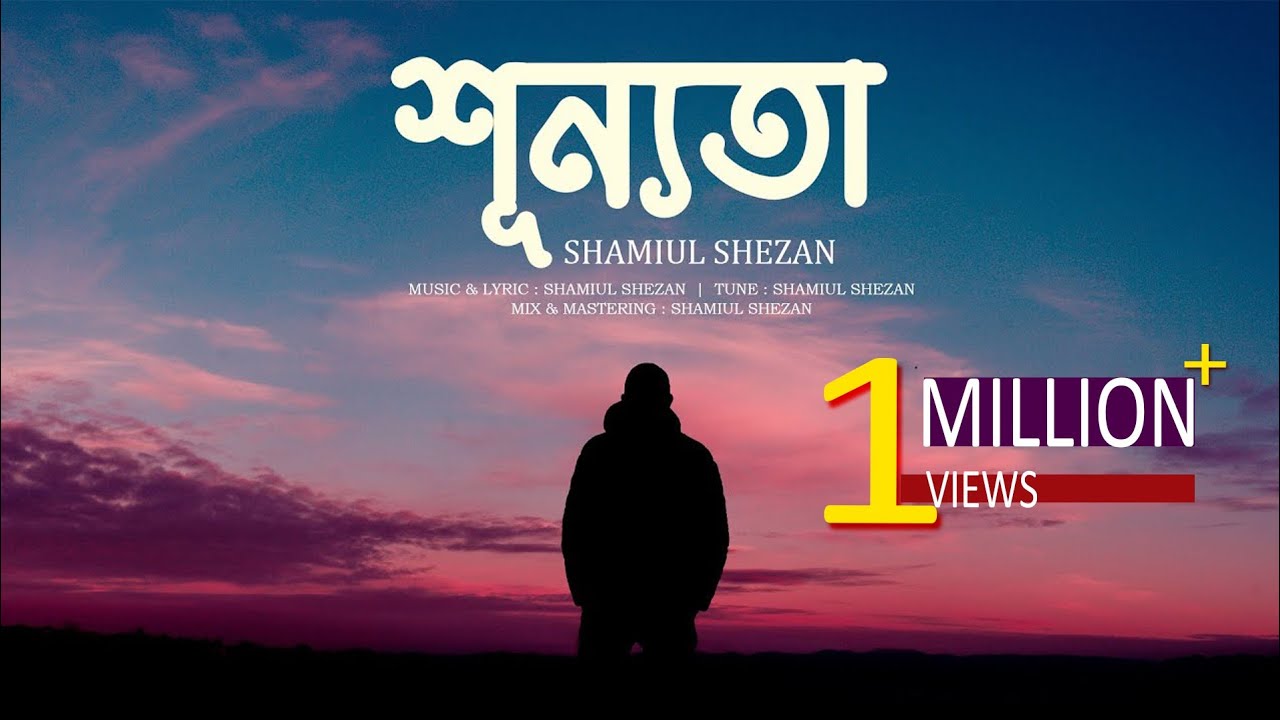 Shunnota | শূন্যতা | Shamiul Shezan | New Bangla Song 2024 | Official Lyric video