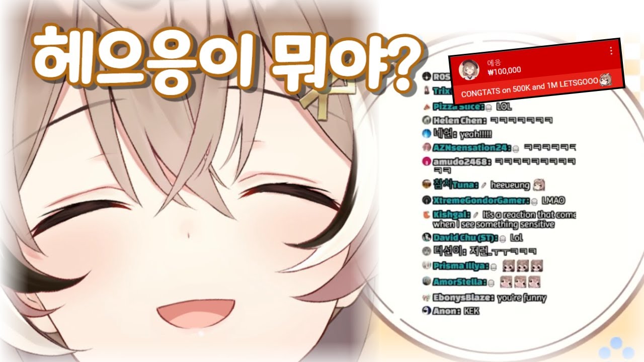 헤으응..?이 뭔지 궁금한 무메이