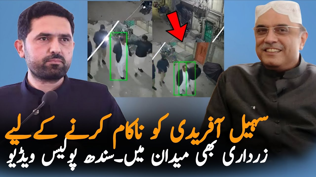 Zardari Orders Sindh Police Crackdown on PTI Ahead of 8 February Street Movement | Karachi Updates