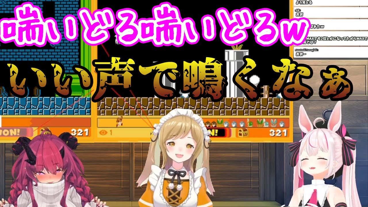 【マリオ35】おじさんがおじさんに電撃を流して悦ぶ地獄【兎鞠まり / 因幡はねる / マグロナ】