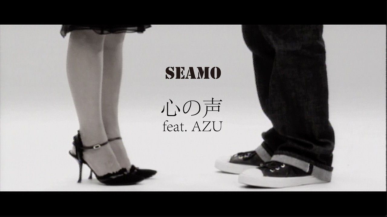 SEAMO「心の声 feat. AZU」Official Music Video (full ver.)