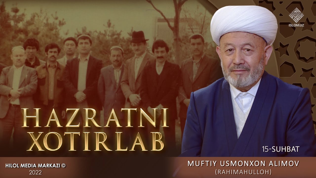 Muftiy Usmonxon Alimov | Hazratni xotirlab 15-son