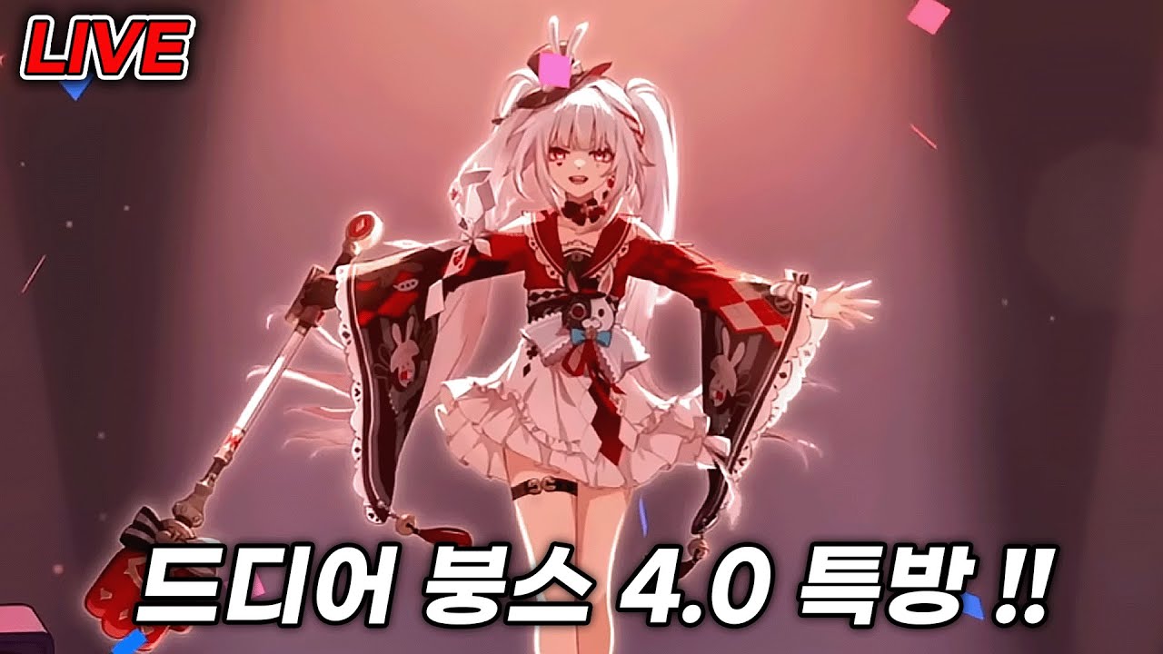 붕스 4.0 특방 대기방 !! 20시 30분 [생방송]