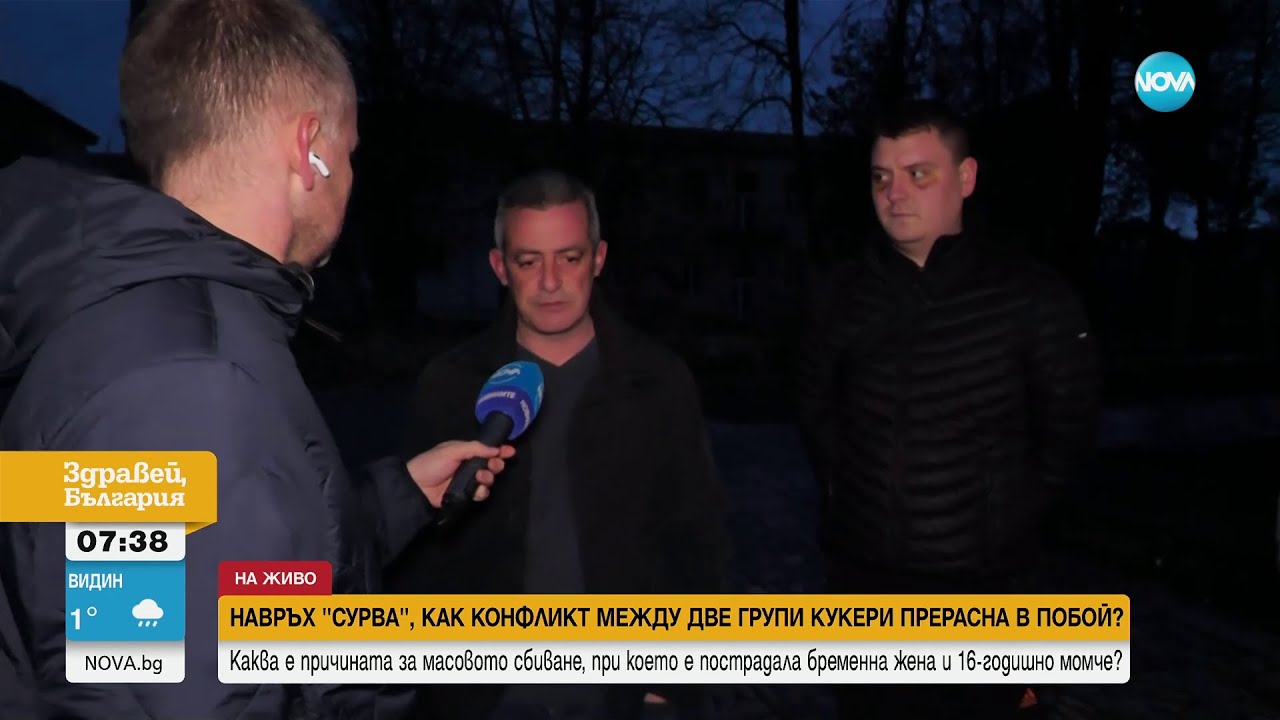 След масов между на кукерски групи: Жена загуби бебето си, ранен е 16-годишен младеж