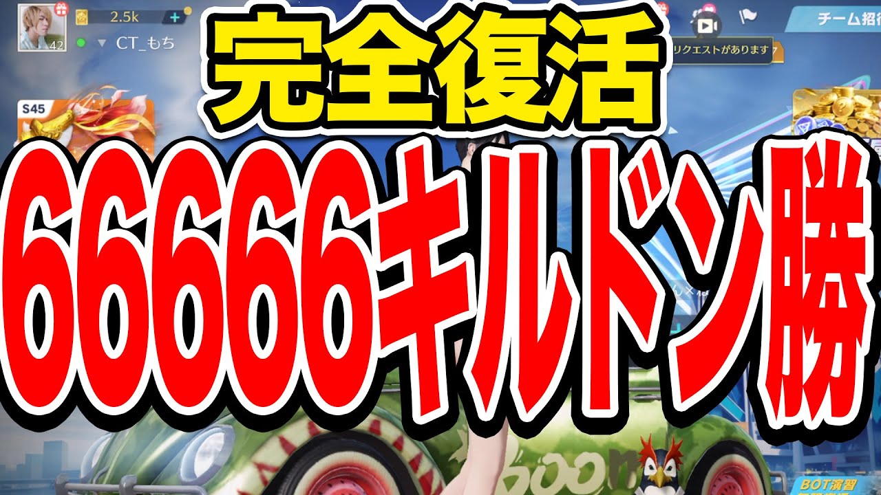 世界一プレイングスキルがやばい奴が完全復活でソロクインテットwwwwwwwwww荒野行動