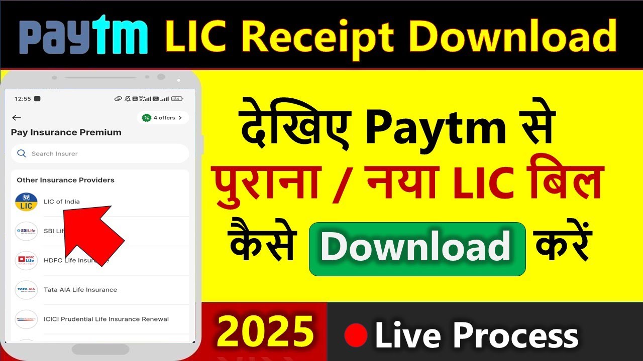 paytm lic premium payment receipt | lic payment receipt download | paytm se lic receipt kaise nikale