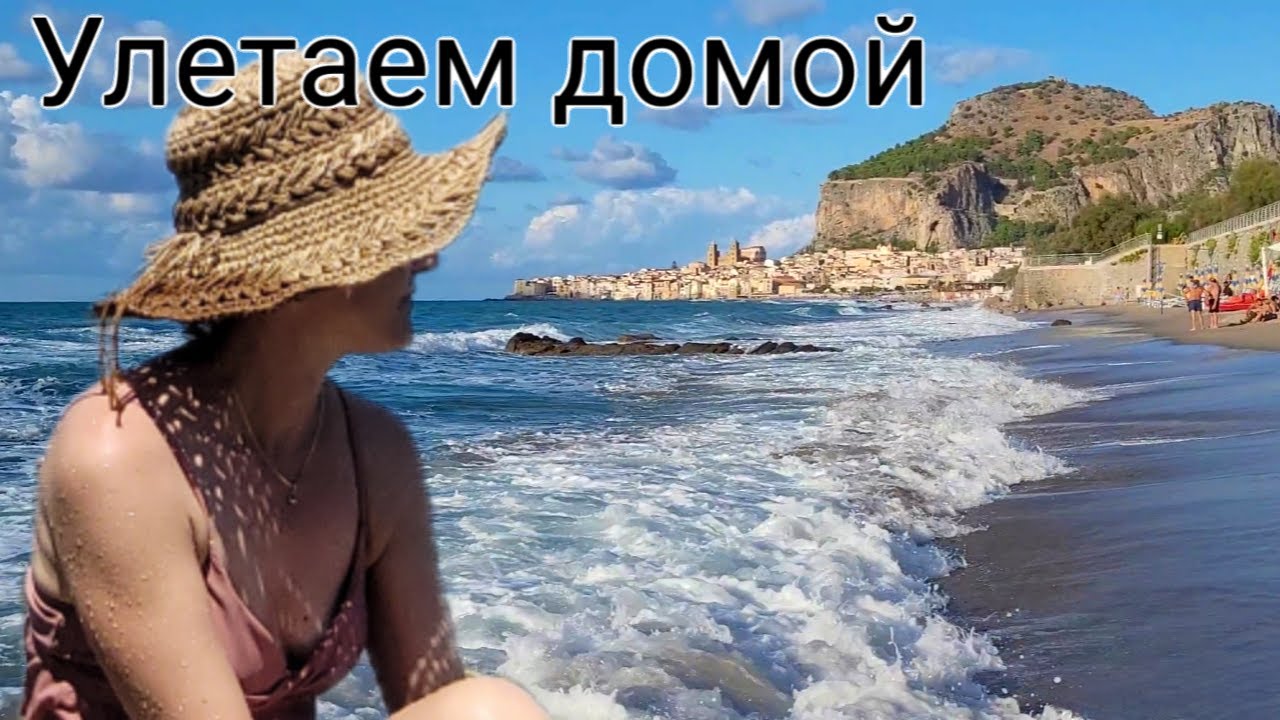 АЭРОПОРТ ПАЛЕРМО / ВОСХОД СОЛНЦА