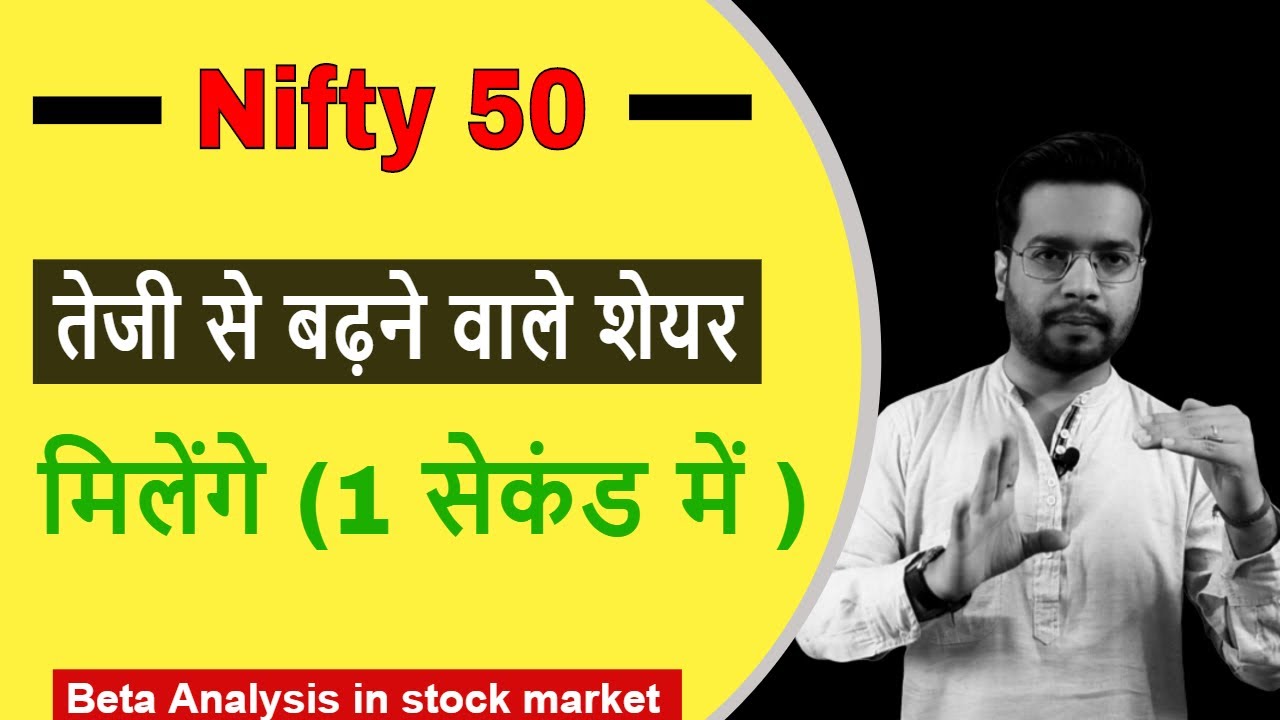 How to find stock with beta analysis in stock market || big move stocks - by trading chanakya 🔥🔥🔥