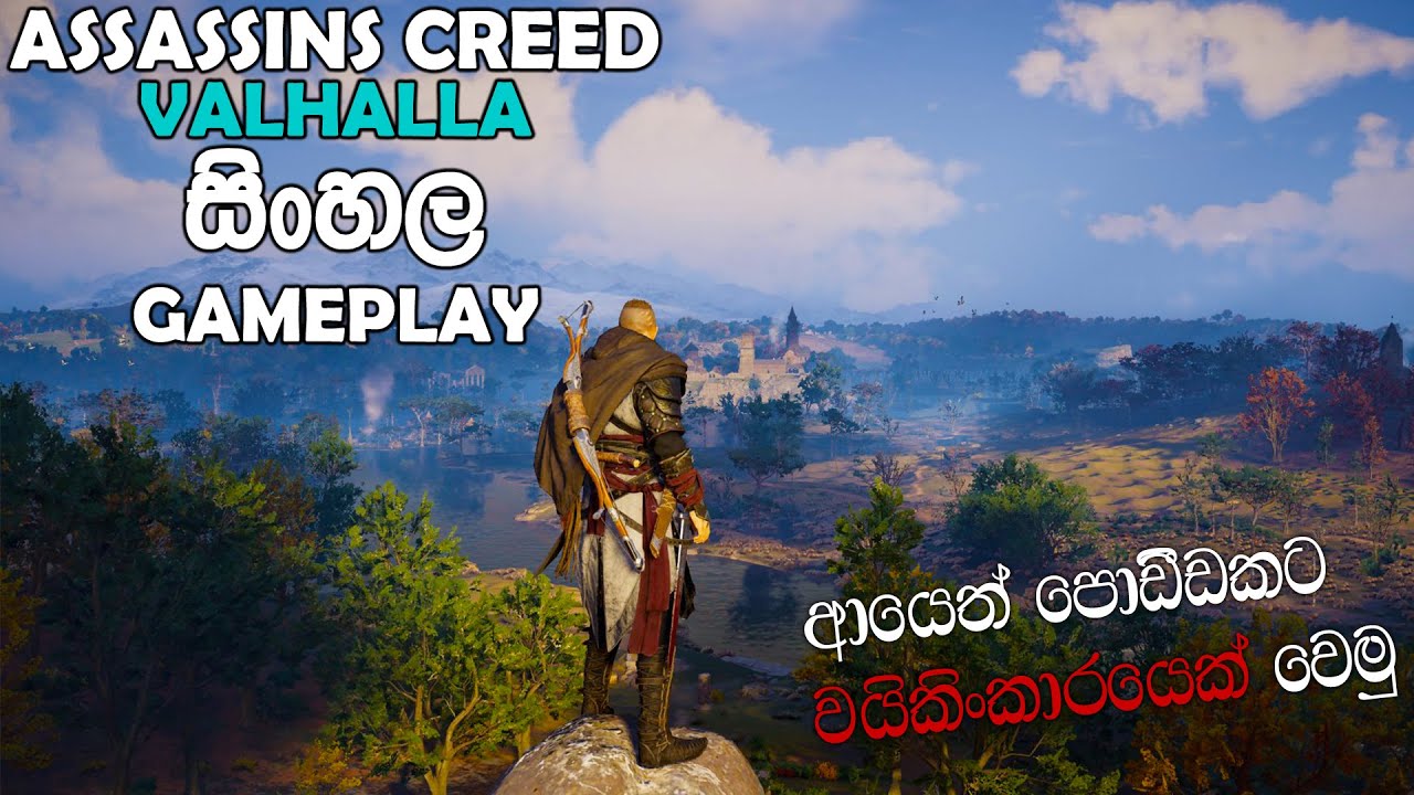 ASSASSINS CREED VALHALLA SINHALA GAMEPLAY || WHATS HAPPENING