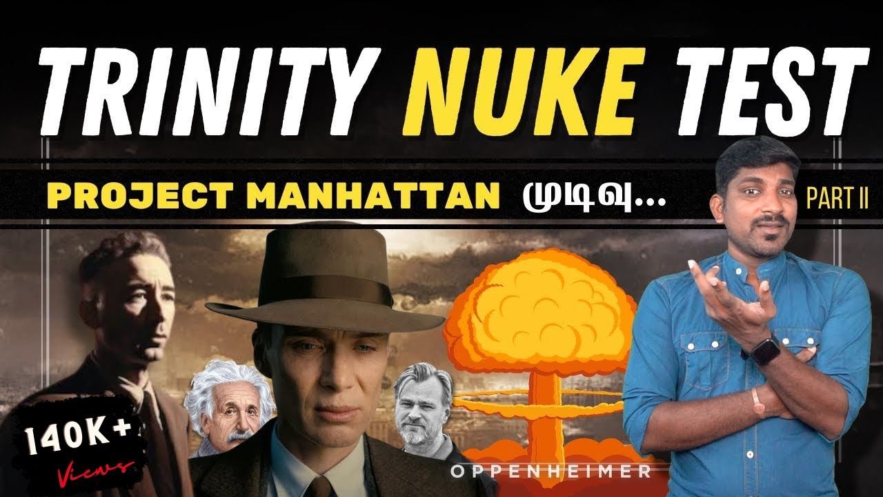 Oppenheimer Story மறைக்கப்படும் உண்மைகள் | Trinity Test and Planning | Part 2 | Tamil