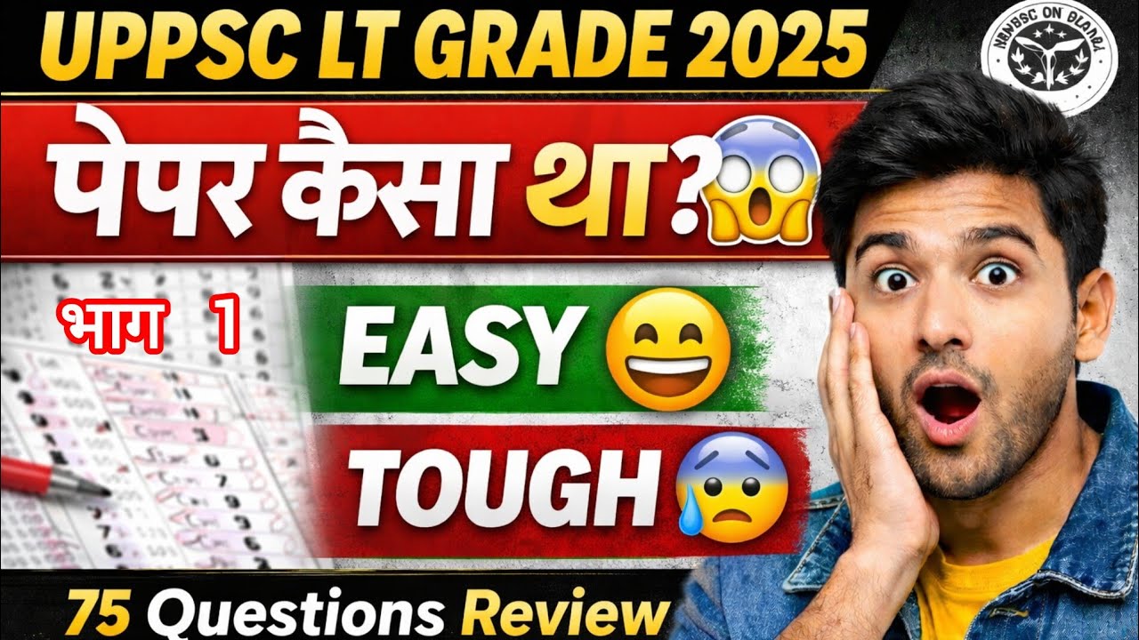 📊  UPPSC LT Grade 2025 Paper Analysis🔥 75 Questions Detailed DiscussionCut Off + Level Analysis