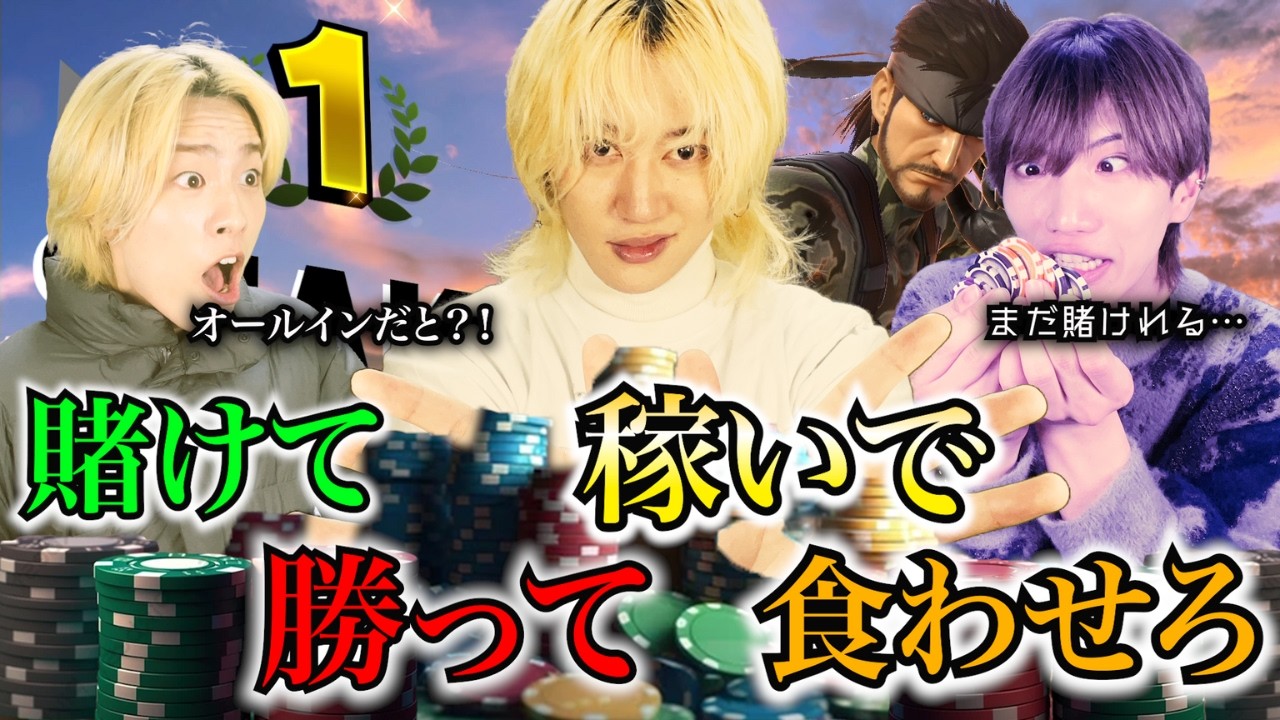 【スマブラSP】