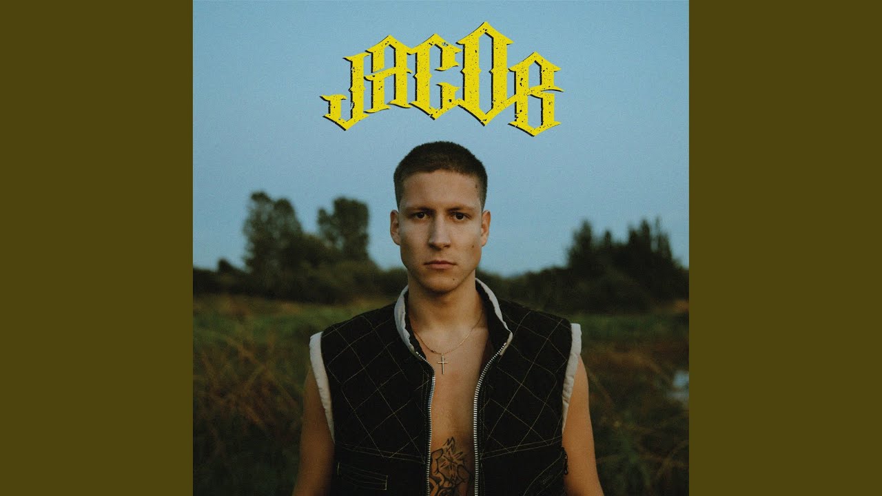 Mladi Gamsi