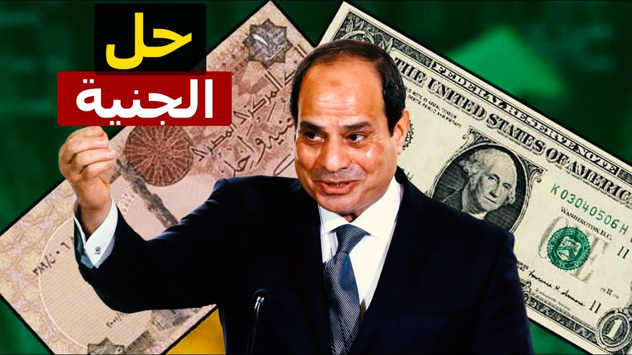 مفاجأة الساحل الشمالي تهز مصر! قرار صادم من الحكومة يوقف المشاريع.. كيف سيؤثر على الجنيه والسياحة؟ 🔥