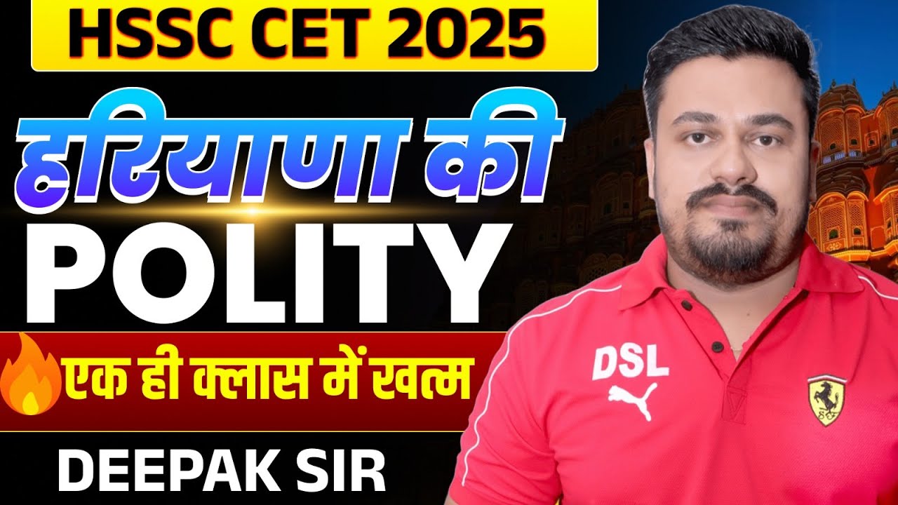 COMPLETE HARYANA GK FOR HSSC CET 2025 | HARYANA GK COMPLETE 2025 | COMPLETE HARYANA GK 2025 | DSL