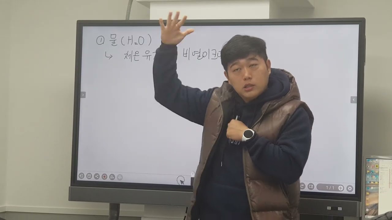 [통합과학 생명파트] 생명체 구성물질(1)