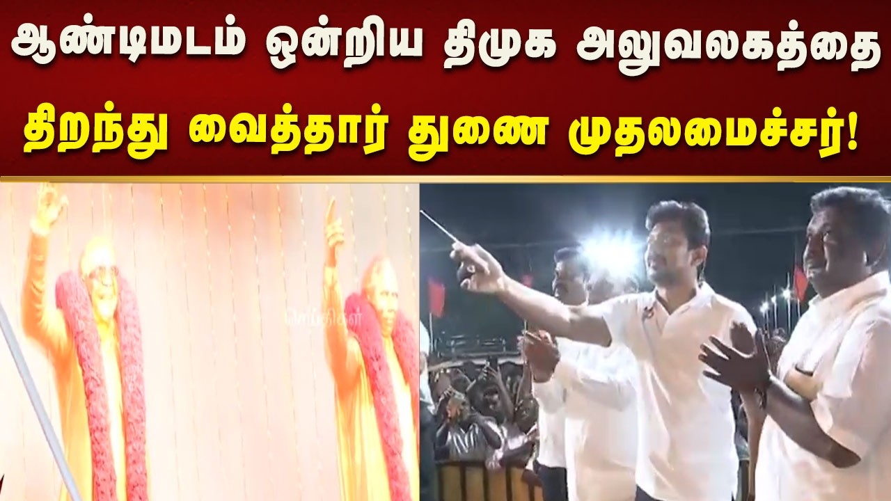 பேரறிஞர் அண்ணா, முத்தமிழறிஞர் கலைஞர் சிலைகளை திறந்து வைத்தார் DyCM Udhayanidhi! | Kalaignar News
