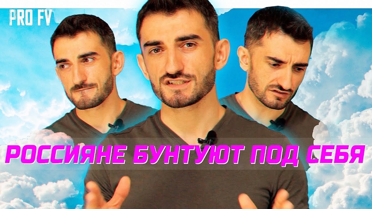 Сколько можно терпеть? | Кто бы знал! | PRO FV (live) 🔥
