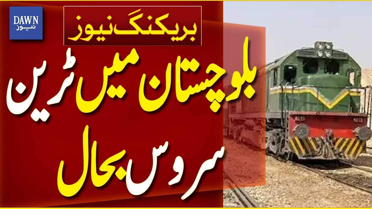 Train Services Resume in Balochistan After 5-Day Halt | Breaking News | Dawn News