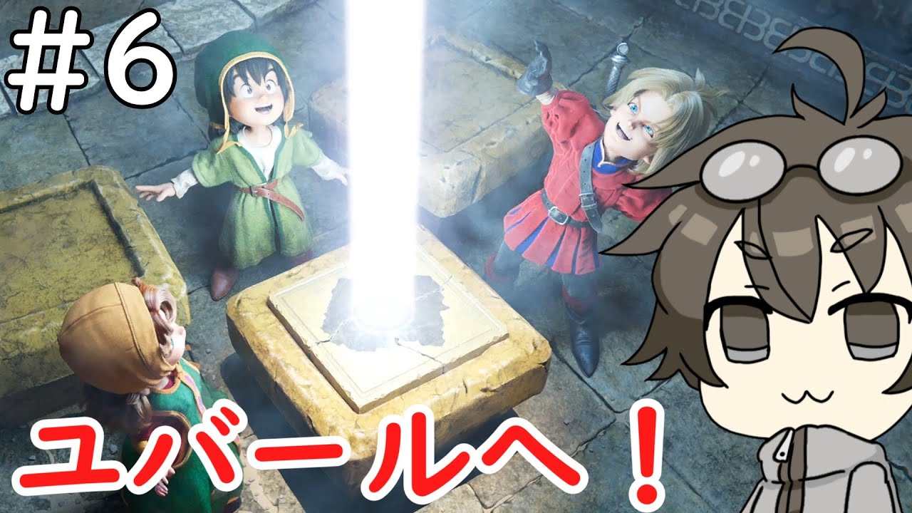 【DQ7】#６　ユバールへ！【ネタバレあり】