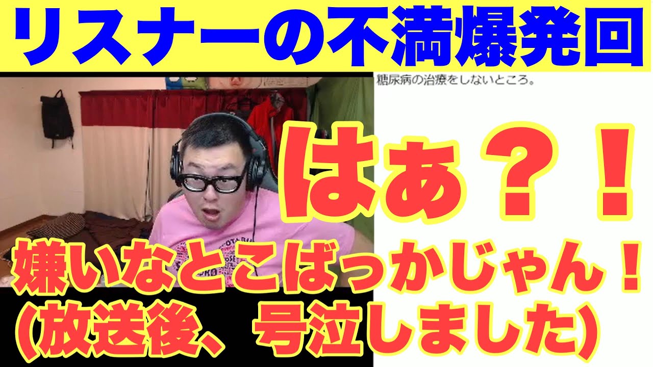 【神回】石川典行の好きな所・嫌いな所を募集したら精神壊れかけた・・・
