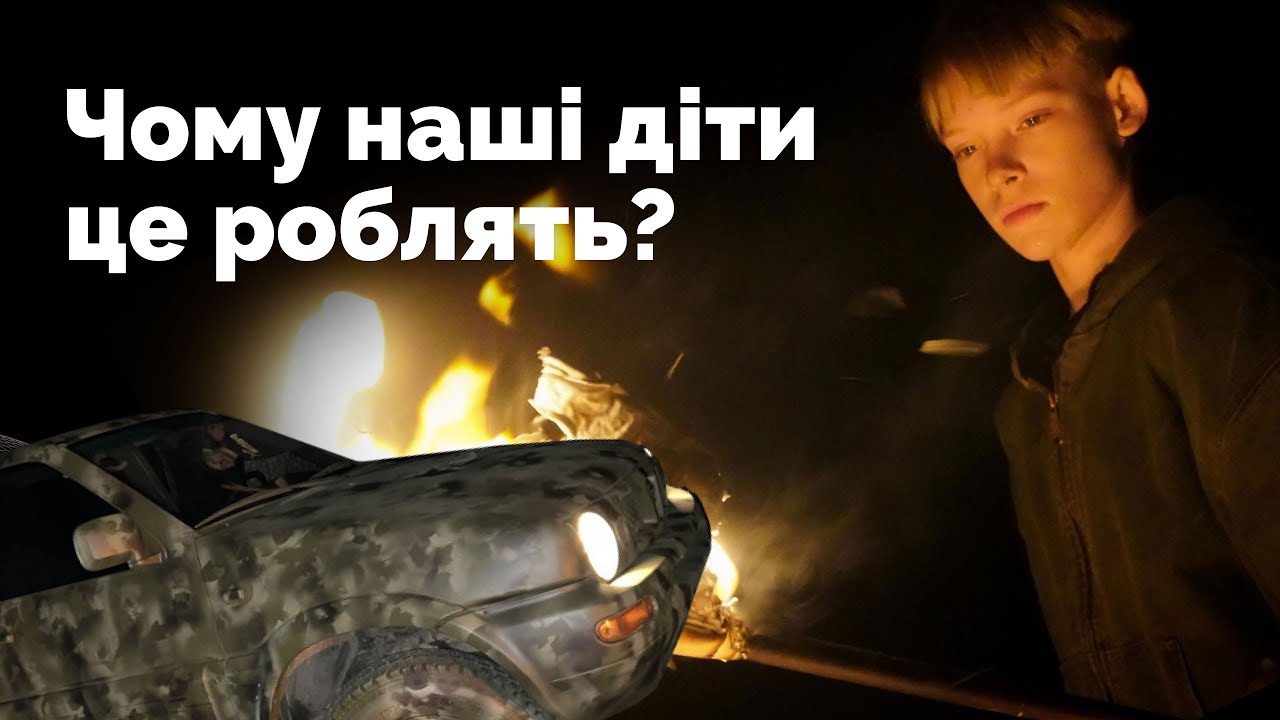 Як росія вербує українських дітей? | Як не стати овочем