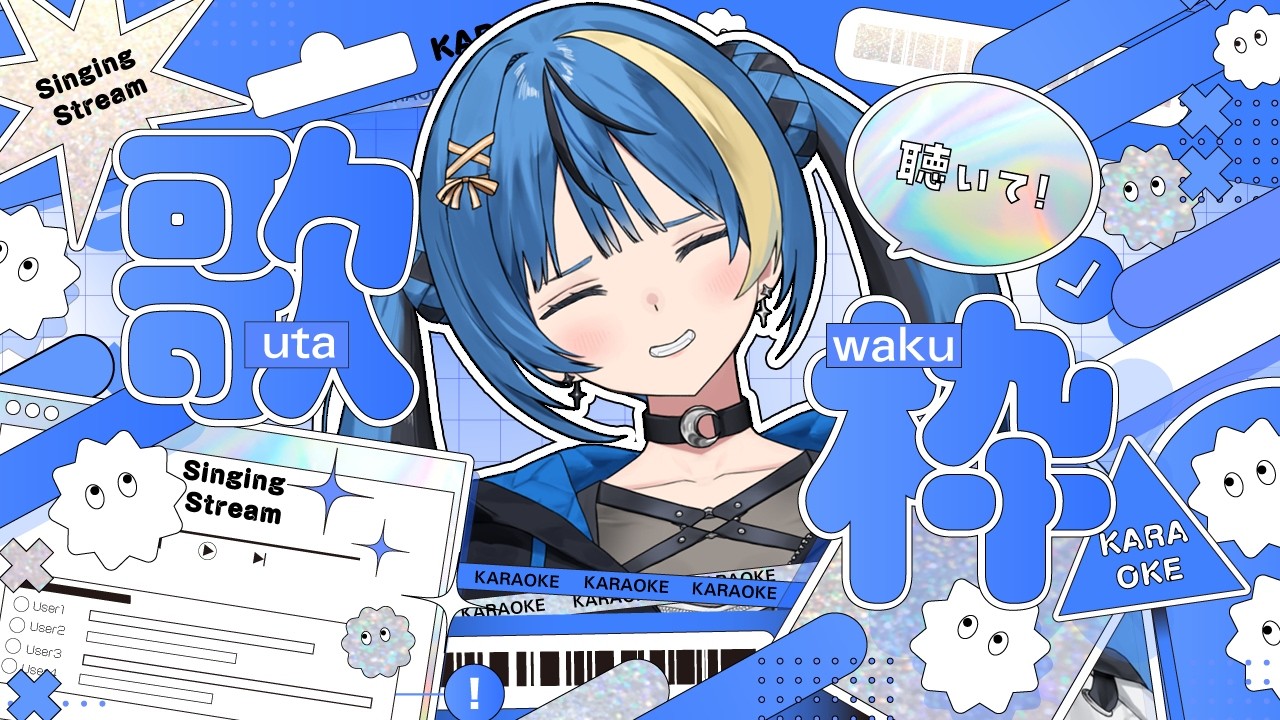 【#歌枠】引っ越ししてから初の歌枠【 ARAWAZA / 月草かなで 】