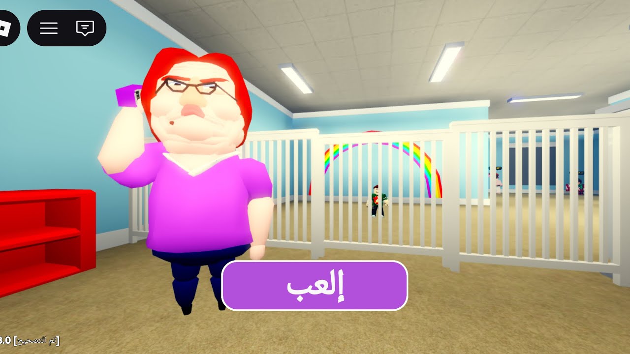لعبة المدربة الشريرة 