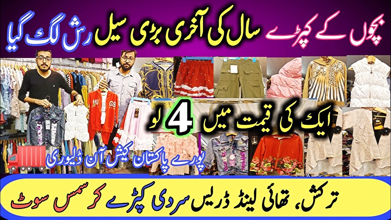 Baby Baba Imported Garments Wholesale 🔥 Kids clothing | Baby girl frock@FashionExploreWithBushra