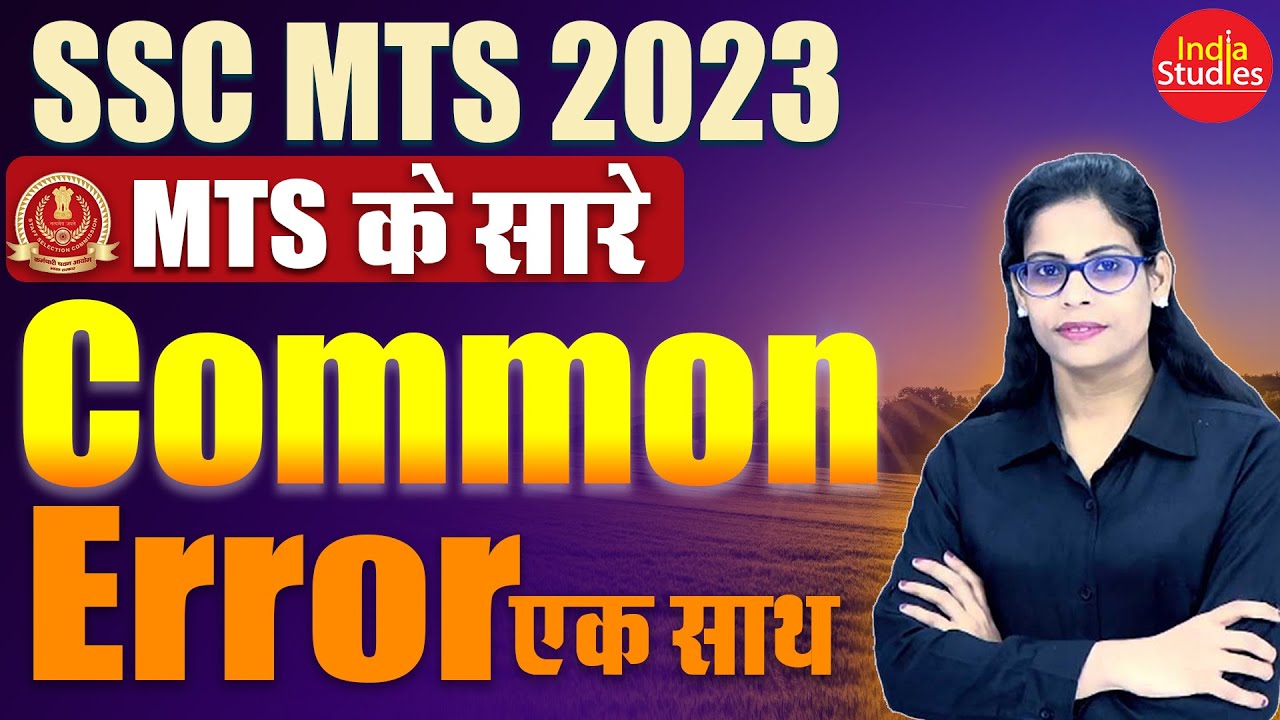 SSC MTS 2023 || MTS के सारे  Common Error एक साथ  || English By Soni Ma'am