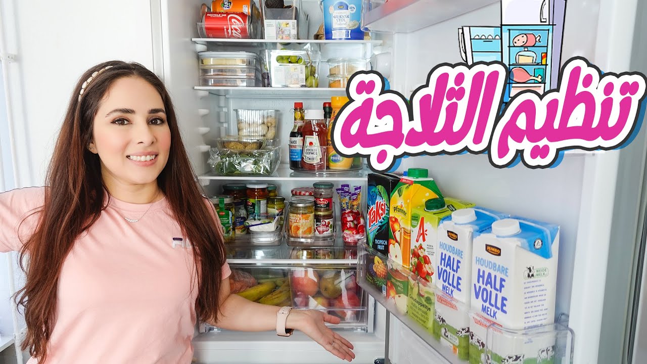 نظفت ورتبت الثلاجة قبل رمضان😍افكار للتنظيم🌸راحة نفسية🌸