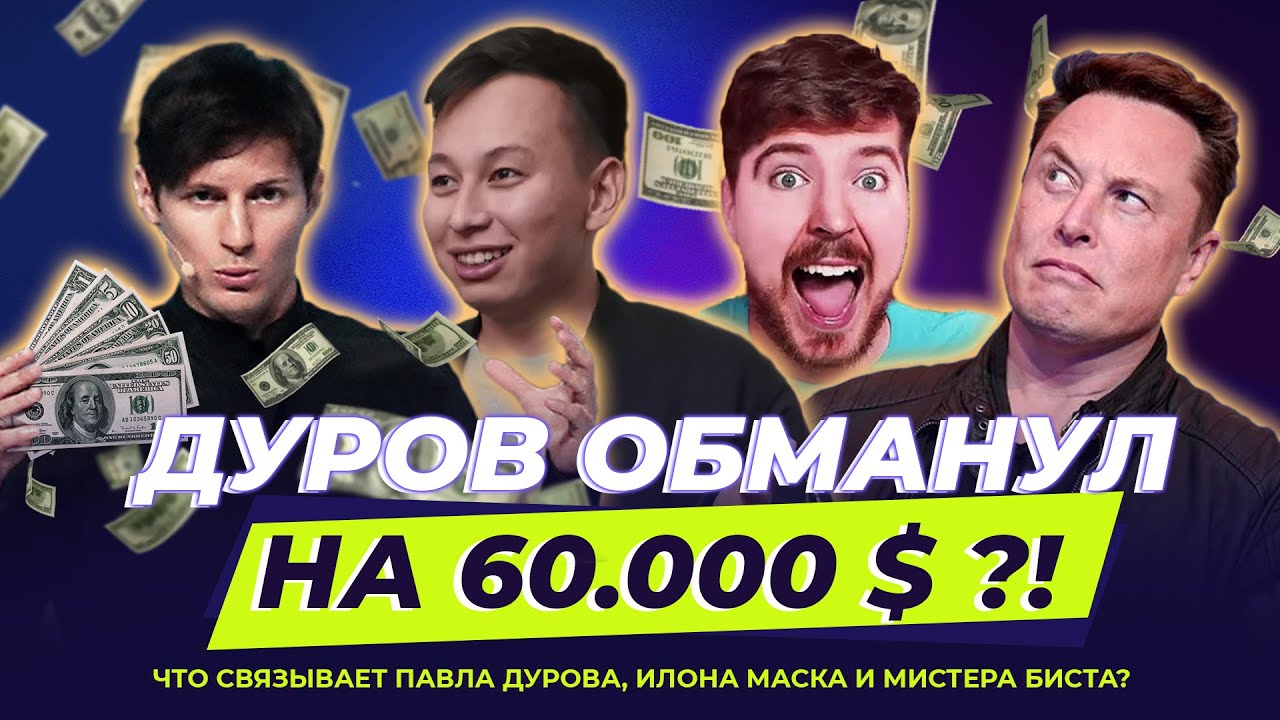 #ГИВЫ и #SCAM - КАК ВЫИГРАТЬ IPHONE и СТАТЬ ЖЕРТВОЙ мошенников | Expertise Ep.1