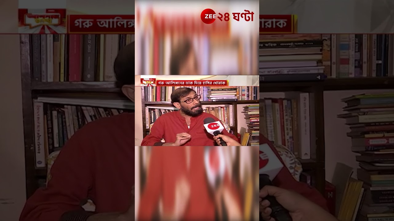 Apnar Raay: 'ভারতীয় সংস্কৃতিতে প্রেম খুবই অসভ্য জিনিস!': চন্দ্রিল ভট্টাচার্য