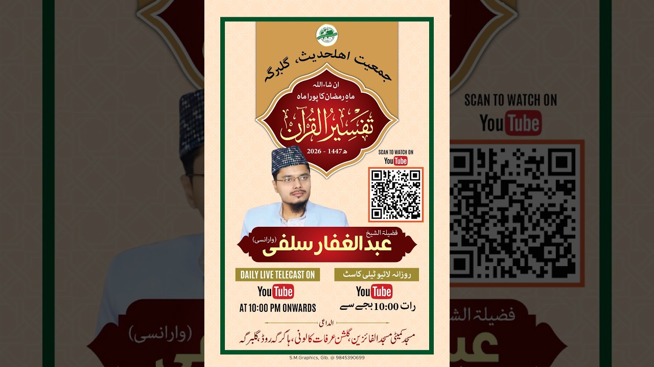 Abdul Gaffar Salafi Live From Gulbarga Karnataka