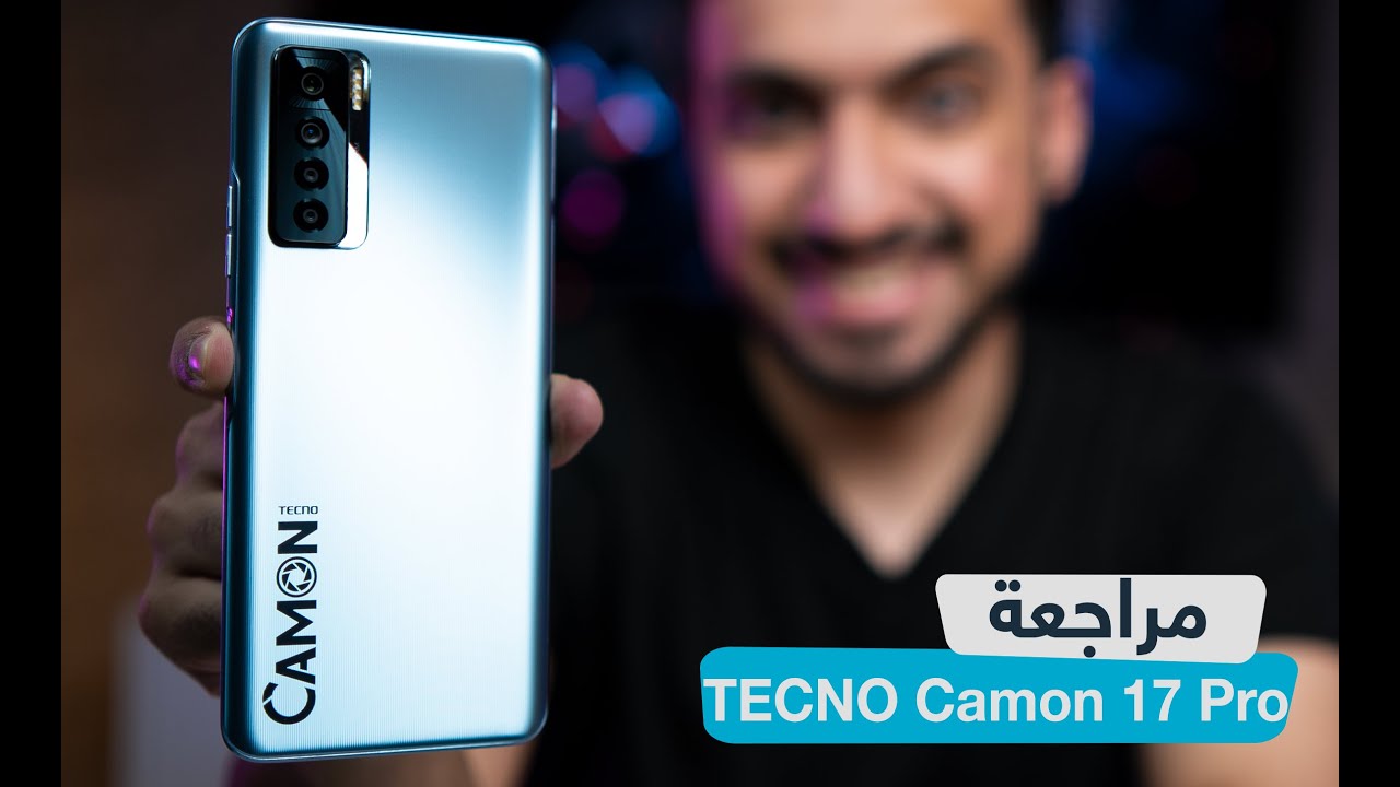مراجعة هاتف تكنو كامون 17 برو TECNO Camon 17 Pro