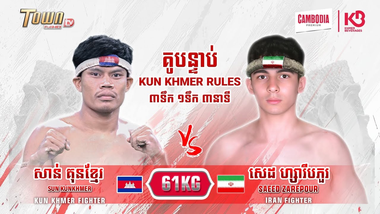SUN  KUNKHMER VS SAEED ZAREPOUR KUN KHMER